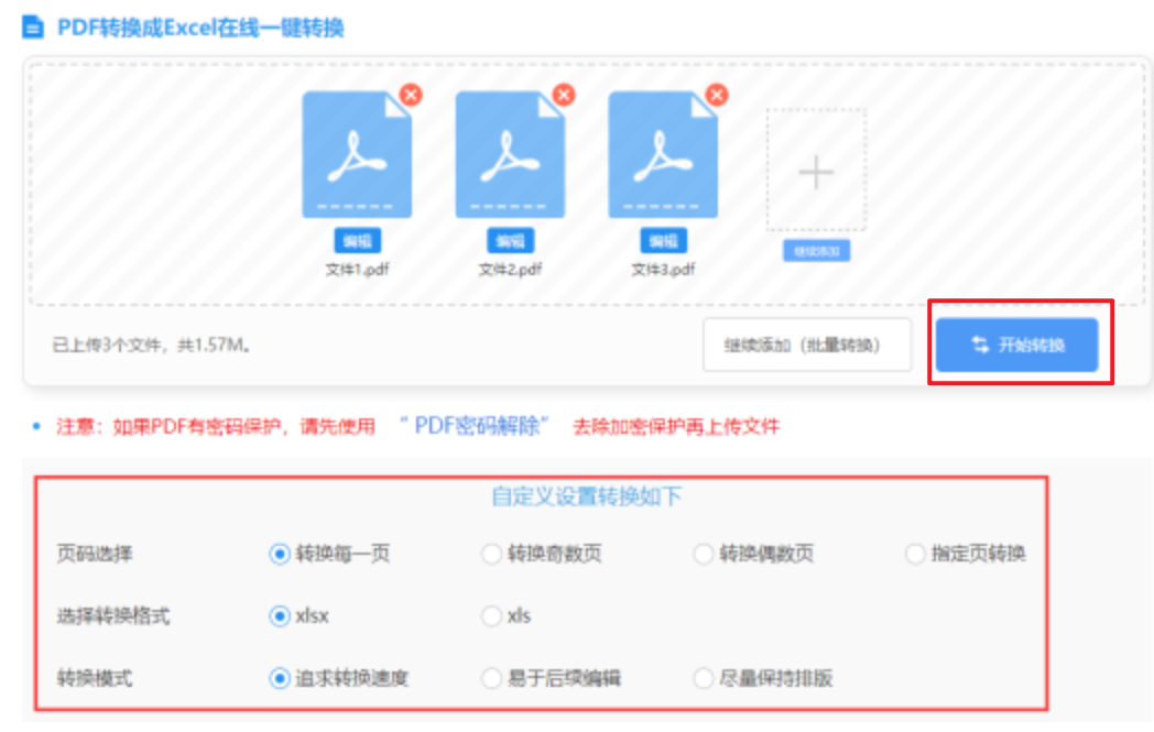 博鱼全站企业版使用讲解 - 开始转换
